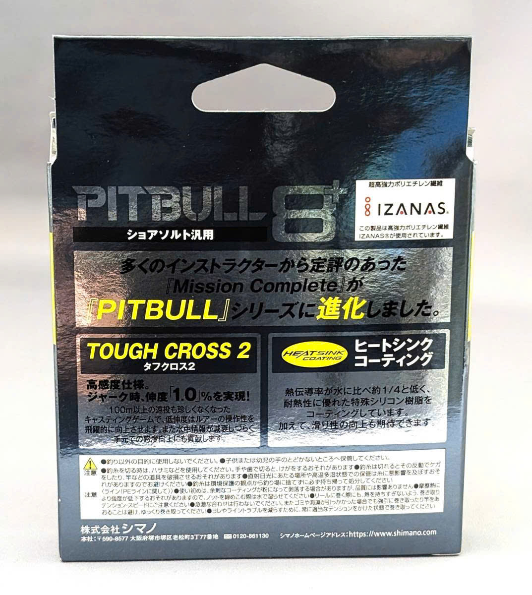Dây PE Shimano Pitbull 8+_ 200m - Ảnh 3